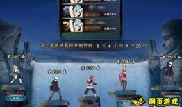 火影最新活动爆料12日,12日狂欢盛典，惊喜不断！