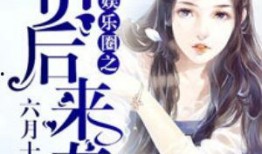 娱乐圈吃瓜占卜小说推荐,吃瓜占卜，揭开明星背后的秘密